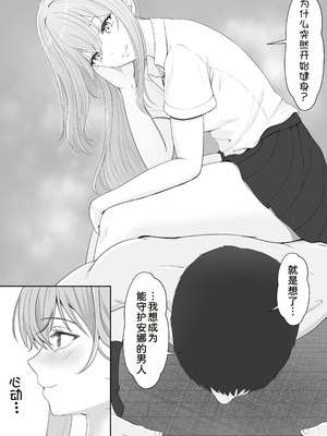 [サンバルキン]義妹が睡眠薬飲ませようとしてくるんですけど...1~2+ハーフ義妹との甘い日常と濃密セックス 1~4[中国翻訳][粗碼][甜族星人x我不看本子汉化]_183