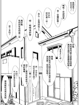 [サンバルキン]義妹が睡眠薬飲ませようとしてくるんですけど...1~2+ハーフ義妹との甘い日常と濃密セックス 1~4[中国翻訳][粗碼][甜族星人x我不看本子汉化]_263