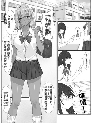 [サンバルキン]義妹が睡眠薬飲ませようとしてくるんですけど...1~2+ハーフ義妹との甘い日常と濃密セックス 1~4[中国翻訳][粗碼][甜族星人x我不看本子汉化]_267