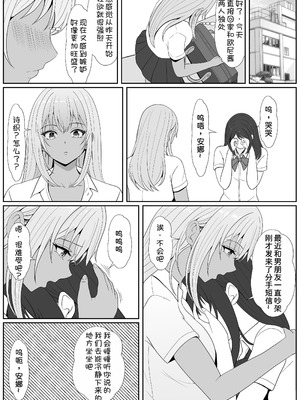 [サンバルキン]義妹が睡眠薬飲ませようとしてくるんですけど...1~2+ハーフ義妹との甘い日常と濃密セックス 1~4[中国翻訳][粗碼][甜族星人x我不看本子汉化]_273