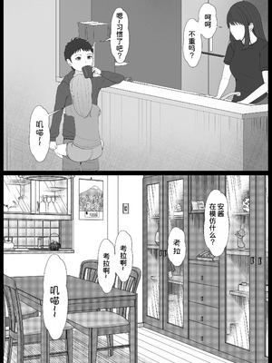 [サンバルキン]義妹が睡眠薬飲ませようとしてくるんですけど...1~2+ハーフ義妹との甘い日常と濃密セックス 1~4[中国翻訳][粗碼][甜族星人x我不看本子汉化]_279