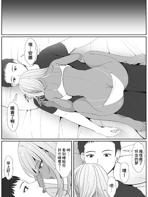 [サンバルキン]義妹が睡眠薬飲ませようとしてくるんですけど...1~2+ハーフ義妹との甘い日常と濃密セックス 1~4[中国翻訳][粗碼][甜族星人x我不看本子汉化]_280