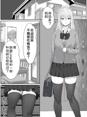 [サンバルキン]義妹が睡眠薬飲ませようとしてくるんですけど...1~2+ハーフ義妹との甘い日常と濃密セックス 1~4[中国翻訳][粗碼][甜族星人x我不看本子汉化]_324