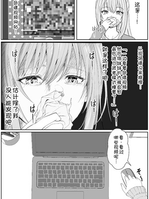 [サンバルキン]義妹が睡眠薬飲ませようとしてくるんですけど...1~2+ハーフ義妹との甘い日常と濃密セックス 1~4[中国翻訳][粗碼][甜族星人x我不看本子汉化]_328
