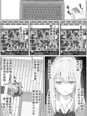 [サンバルキン]義妹が睡眠薬飲ませようとしてくるんですけど...1~2+ハーフ義妹との甘い日常と濃密セックス 1~4[中国翻訳][粗碼][甜族星人x我不看本子汉化]_330