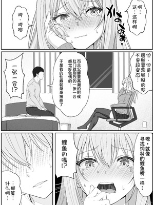 [サンバルキン]義妹が睡眠薬飲ませようとしてくるんですけど...1~2+ハーフ義妹との甘い日常と濃密セックス 1~4[中国翻訳][粗碼][甜族星人x我不看本子汉化]_334