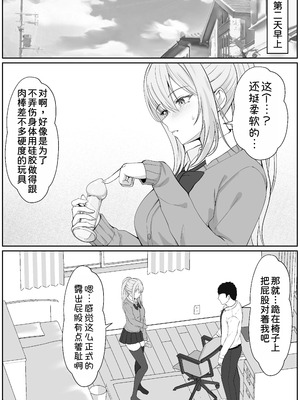 [サンバルキン]義妹が睡眠薬飲ませようとしてくるんですけど...1~2+ハーフ義妹との甘い日常と濃密セックス 1~4[中国翻訳][粗碼][甜族星人x我不看本子汉化]_337