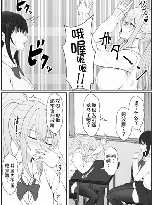 [サンバルキン]義妹が睡眠薬飲ませようとしてくるんですけど...1~2+ハーフ義妹との甘い日常と濃密セックス 1~4[中国翻訳][粗碼][甜族星人x我不看本子汉化]_344