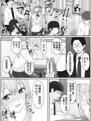 [サンバルキン]義妹が睡眠薬飲ませようとしてくるんですけど...1~2+ハーフ義妹との甘い日常と濃密セックス 1~4[中国翻訳][粗碼][甜族星人x我不看本子汉化]_351