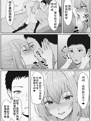 [サンバルキン]義妹が睡眠薬飲ませようとしてくるんですけど...1~2+ハーフ義妹との甘い日常と濃密セックス 1~4[中国翻訳][粗碼][甜族星人x我不看本子汉化]_383