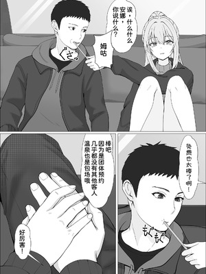 [サンバルキン]義妹が睡眠薬飲ませようとしてくるんですけど...1~2+ハーフ義妹との甘い日常と濃密セックス 1~4[中国翻訳][粗碼][甜族星人x我不看本子汉化]_398