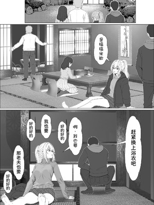 [サンバルキン]義妹が睡眠薬飲ませようとしてくるんですけど...1~2+ハーフ義妹との甘い日常と濃密セックス 1~4[中国翻訳][粗碼][甜族星人x我不看本子汉化]_399