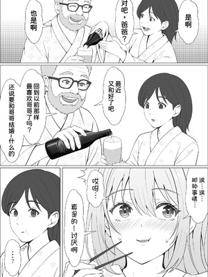 [サンバルキン]義妹が睡眠薬飲ませようとしてくるんですけど...1~2+ハーフ義妹との甘い日常と濃密セックス 1~4[中国翻訳][粗碼][甜族星人x我不看本子汉化]_402