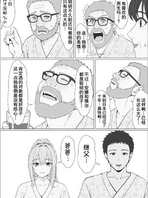 [サンバルキン]義妹が睡眠薬飲ませようとしてくるんですけど...1~2+ハーフ義妹との甘い日常と濃密セックス 1~4[中国翻訳][粗碼][甜族星人x我不看本子汉化]_406