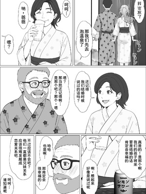 [サンバルキン]義妹が睡眠薬飲ませようとしてくるんですけど...1~2+ハーフ義妹との甘い日常と濃密セックス 1~4[中国翻訳][粗碼][甜族星人x我不看本子汉化]_410
