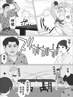 [サンバルキン]義妹が睡眠薬飲ませようとしてくるんですけど...1~2+ハーフ義妹との甘い日常と濃密セックス 1~4[中国翻訳][粗碼][甜族星人x我不看本子汉化]_417