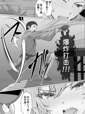 [サンバルキン]義妹が睡眠薬飲ませようとしてくるんですけど...1~2+ハーフ義妹との甘い日常と濃密セックス 1~4[中国翻訳][粗碼][甜族星人x我不看本子汉化]_421