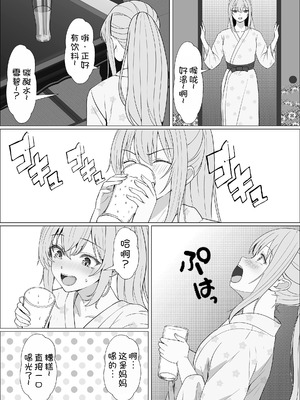 [サンバルキン]義妹が睡眠薬飲ませようとしてくるんですけど...1~2+ハーフ義妹との甘い日常と濃密セックス 1~4[中国翻訳][粗碼][甜族星人x我不看本子汉化]_425