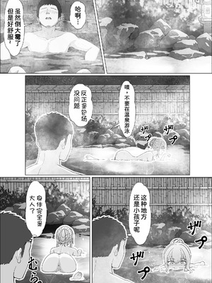 [サンバルキン]義妹が睡眠薬飲ませようとしてくるんですけど...1~2+ハーフ義妹との甘い日常と濃密セックス 1~4[中国翻訳][粗碼][甜族星人x我不看本子汉化]_449