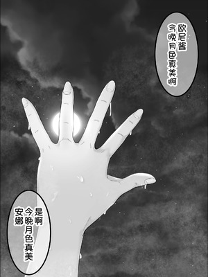 [サンバルキン]義妹が睡眠薬飲ませようとしてくるんですけど...1~2+ハーフ義妹との甘い日常と濃密セックス 1~4[中国翻訳][粗碼][甜族星人x我不看本子汉化]_483