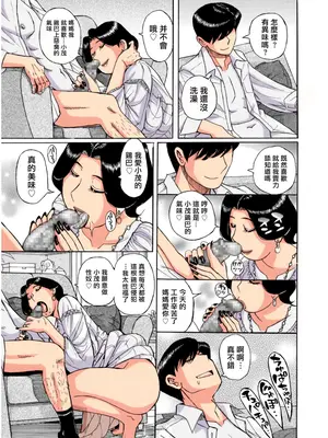 [児島未生] ママとマモちゃん 前編 (COMIC クリベロン DUMA 2025年11月号) [中国翻訳] [DL版][AI Generated]_AA019_WH_896x1264px