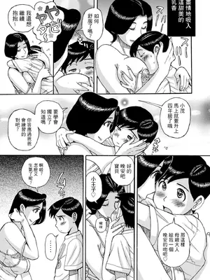 [児島未生] ママとマモちゃん 前編 (COMIC クリベロン DUMA 2025年11月号) [中国翻訳] [DL版][AI Generated]_BB005