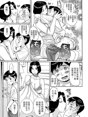 [児島未生] ママとマモちゃん 前編 (COMIC クリベロン DUMA 2025年11月号) [中国翻訳] [DL版][AI Generated]_BB007