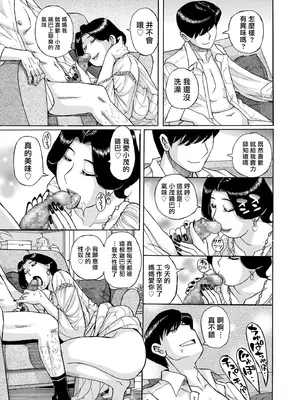 [児島未生] ママとマモちゃん 前編 (COMIC クリベロン DUMA 2025年11月号) [中国翻訳] [DL版][AI Generated]_BB019