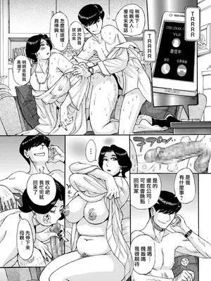 [児島未生] ママとマモちゃん 前編 (COMIC クリベロン DUMA 2025年11月号) [中国翻訳] [DL版][AI Generated]_BB022