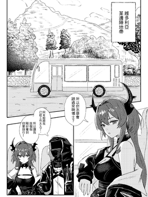 [跑跑鼬]緊急降溫_0002