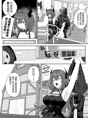 [跑跑鼬]緊急降溫_0005