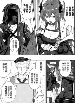 [跑跑鼬]緊急降溫_0008