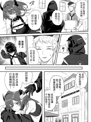 [跑跑鼬]緊急降溫_0010