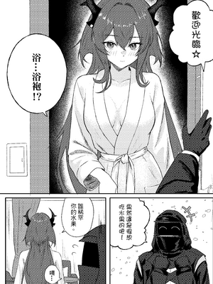 [跑跑鼬]緊急降溫_0017