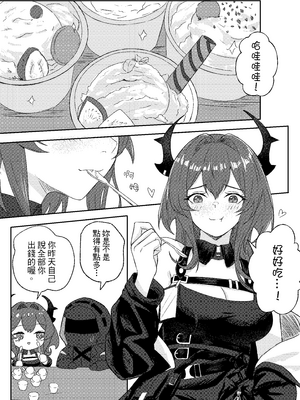 [跑跑鼬]緊急降溫_0038