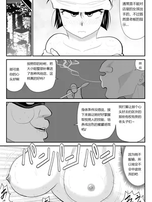 [FAKE庵]おんな警部補姫子外伝 1~2[中国翻訳][粗碼]_0047