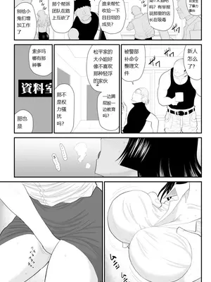 [FAKE庵]おんな警部補姫子外伝 1~2[中国翻訳][粗碼]_0063