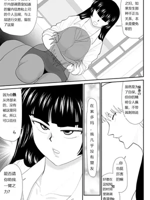 [FAKE庵]おんな警部補姫子外伝 1~2[中国翻訳][粗碼]_0077