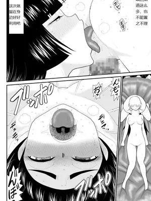 [FAKE庵]おんな警部補姫子外伝 1~2[中国翻訳][粗碼]_0088