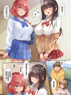 [loopsoft (愉月綴、ゆつきつづり)]おいでませ♪サキュバスシェアハウス 1~2[中国翻訳][無修正]_017