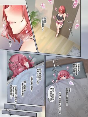 [loopsoft (愉月綴、ゆつきつづり)]おいでませ♪サキュバスシェアハウス 1~2[中国翻訳][無修正]_049