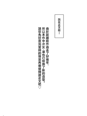 [loopsoft (愉月綴、ゆつきつづり)]おいでませ♪サキュバスシェアハウス 1~2[中国翻訳][無修正]_074