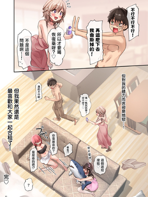 [loopsoft (愉月綴、ゆつきつづり)]おいでませ♪サキュバスシェアハウス 1~2[中国翻訳][無修正]_155