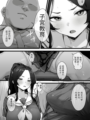 [トネリ団 (よしおエレキ)]子宮教育 1~2[中国翻訳][疏碼][白杨汉化组]_006