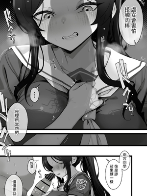 [トネリ団 (よしおエレキ)]子宮教育 1~2[中国翻訳][疏碼][白杨汉化组]_008