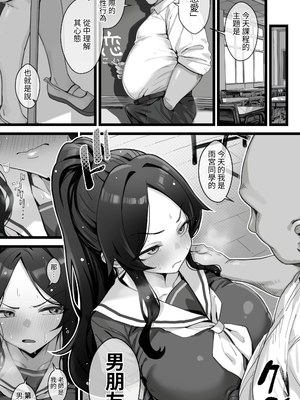 [トネリ団 (よしおエレキ)]子宮教育 1~2[中国翻訳][疏碼][白杨汉化组]_021