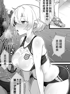 [トネリ団 (よしおエレキ)]子宮教育 1~2[中国翻訳][疏碼][白杨汉化组]_044