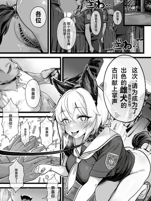 [トネリ団 (よしおエレキ)]子宮教育 1~2[中国翻訳][疏碼][白杨汉化组]_078