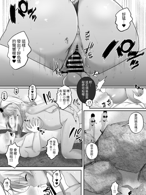 [白桃亭 (rikazu)]褐色ギャルが俺の癒し|褐膚辣妹是我的療育 1~2(END)[中国翻訳][疏碼][蕪菁堂]_023