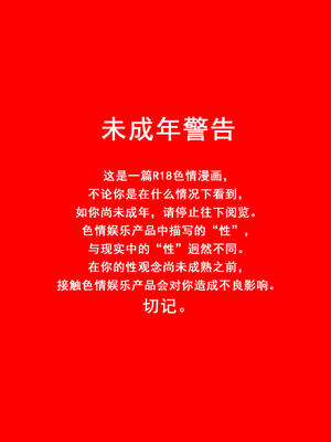 [17H (蜥臀目)]SKIN・ノーマルミッション|奴隸特工(スレイブ エージェント)・常規任務 01~04[中国翻訳][粗碼]_002